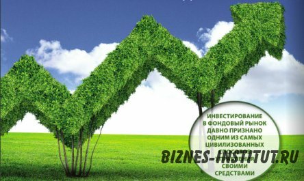 Почему украинцы не инвестируют в фондовый рынок?
